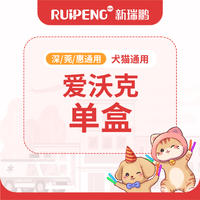 【深莞惠驱虫】爱沃克单盒 犬用0-4kg